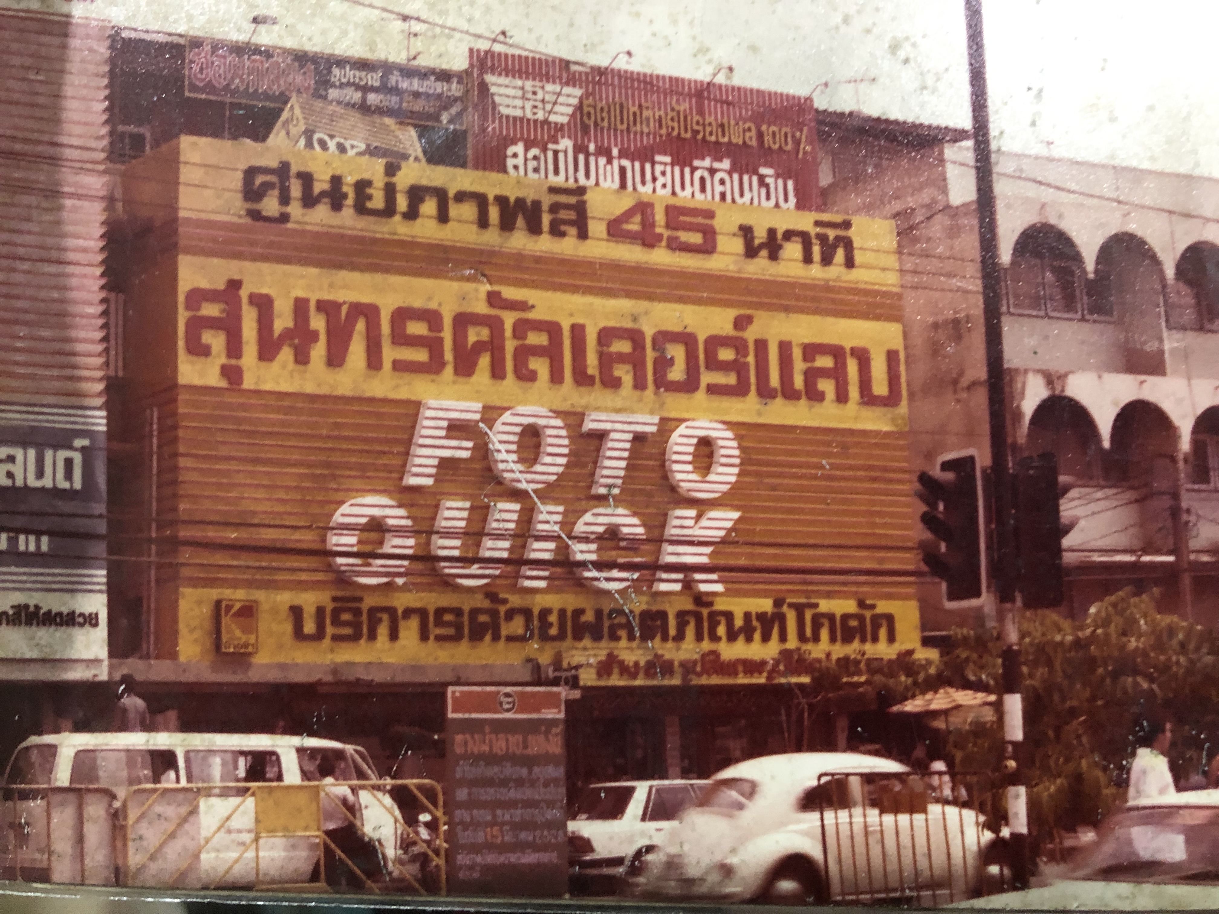 สุนทรคัลเลอร์แลบ ในอดีต